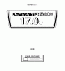 Zerto-Turn Mäher 74176TE (Z147) - Toro Z Master Mower, 112cm SFS Side Discharge Deck (SN: 230006001 - 230007000) (2003) Spareparts LABEL ASSEMBLY KAWASAKI FH500V-ES10